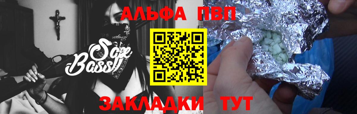 Alpha PVP Crystall Котельники