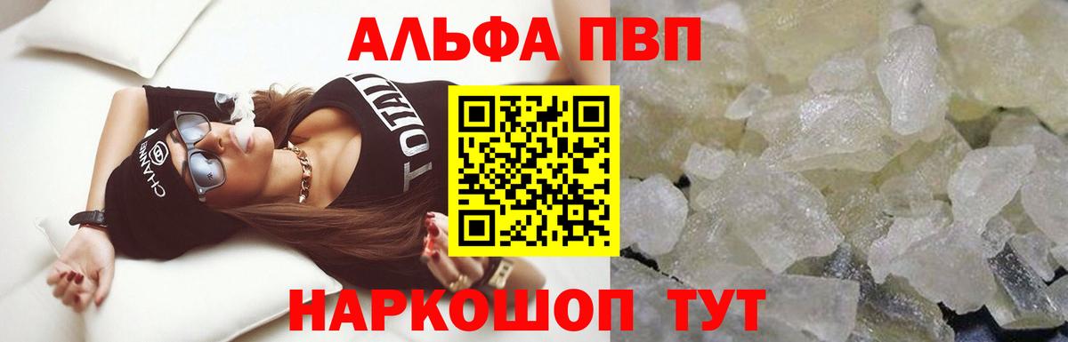 Alfa_PVP Crystall  APVP СК  Котельники  Вход с VPN 