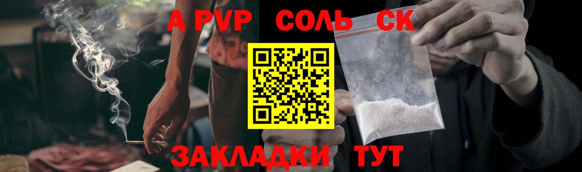 A-PVP крисы CK  Alpha PVP  хочу наркоту  A PVP VHQ  Котельники 
