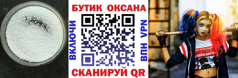 Бутират вода Котельники