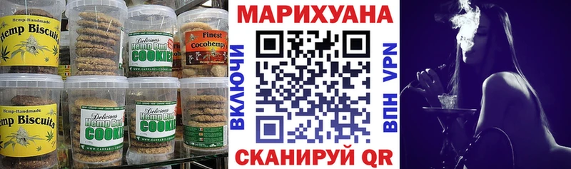 Печенье с ТГК марихуана  Котельники 