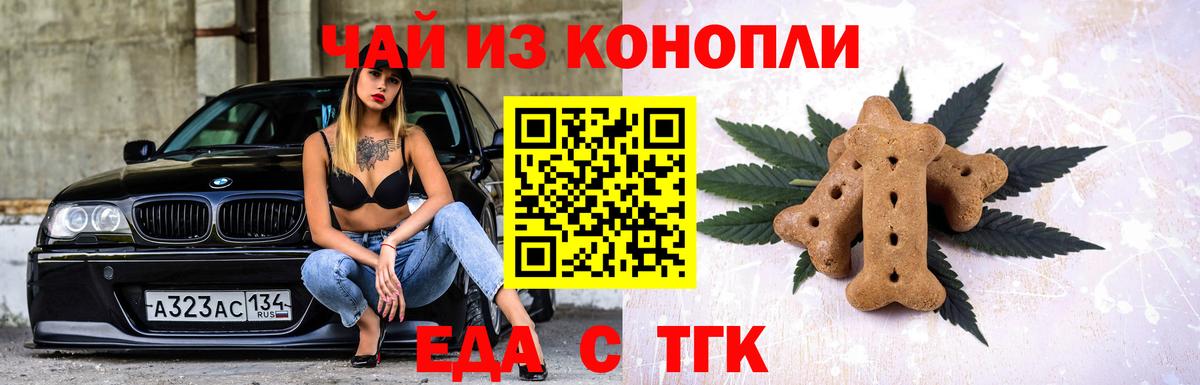 Печенье с ТГК марихуана  Котельники 