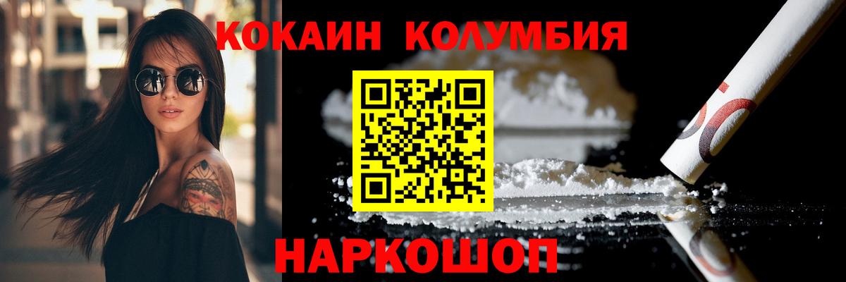 Cocaine Fish Scale Котельники