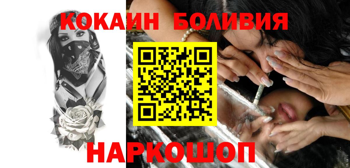 Котельники  Cocaine Колумбийский  Кокаин Перу  Вход с VPN 