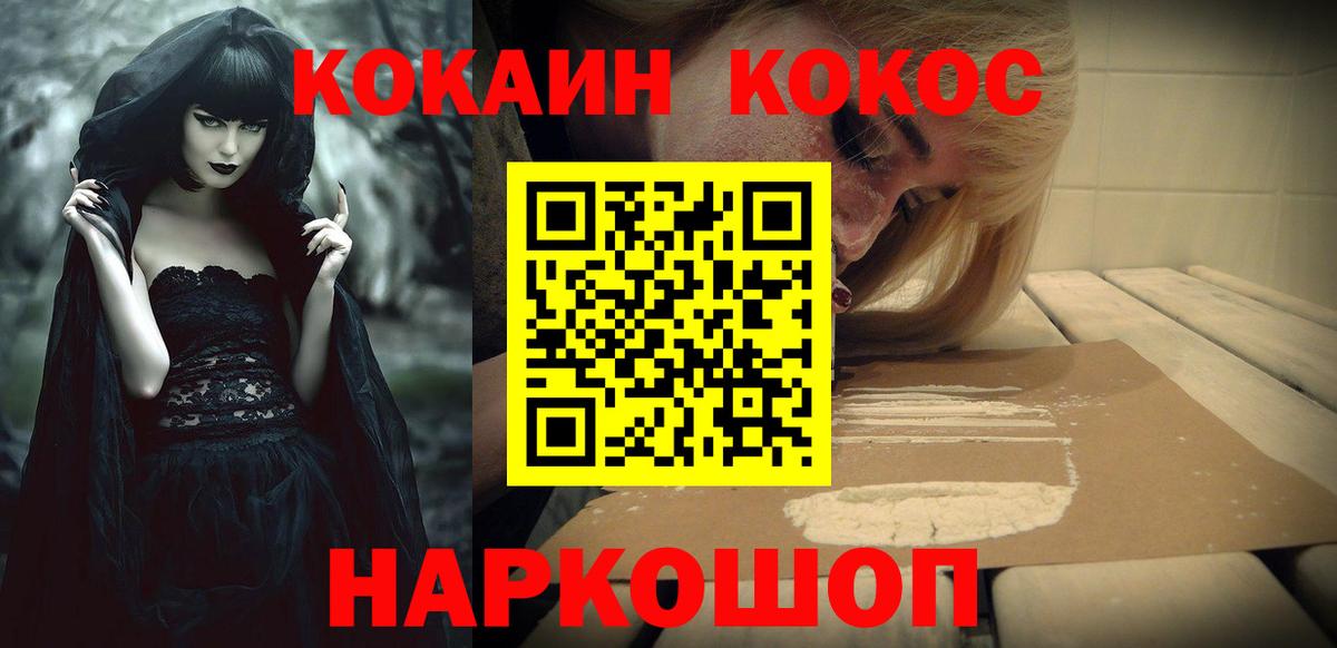 COCAIN Перу  COCAIN  Cocaine Боливия  хочу наркоту  Котельники 