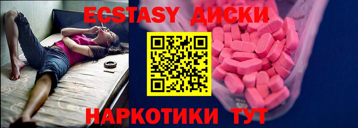 Экстази ешки  Вход с VPN  это телеграм  OMG зеркало  Ecstasy XTC  Котельники 