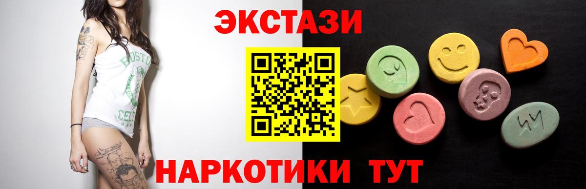 Экстази 280 MDMA Котельники
