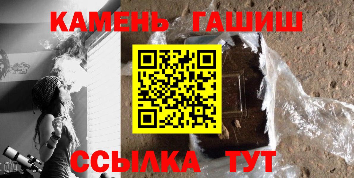 ГАШИШ ice o lator  ГАШИШ  Котельники  Вход с VPN 