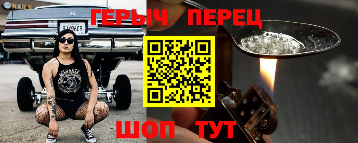 Героин белый Котельники