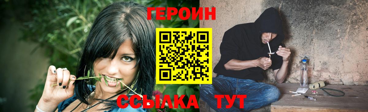 Котельники  Героин  Вход с VPN  Героин Heroin 