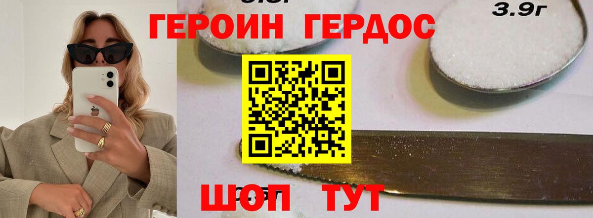 Героин VHQ  Котельники 