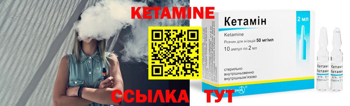 Котельники  Кетамин VHQ  Вход с VPN  Кетамин ketamine 