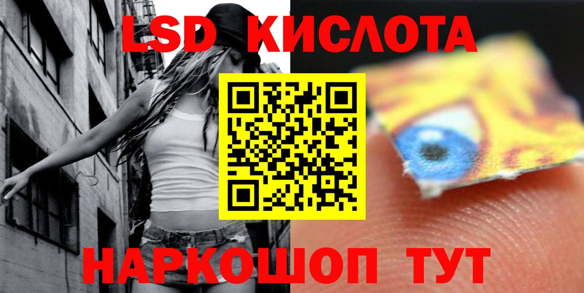 LSD-25 экстази  LSD-25 экстази ecstasy  Котельники  Вход с VPN  Лсд 25 экстази кислота 