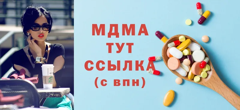 MDMA кристаллы  что такое   Котельники 