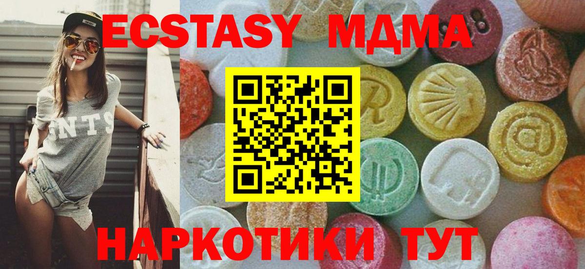 MDMA Molly  МДМА  Котельники  MDMA Molly  Вход с VPN 