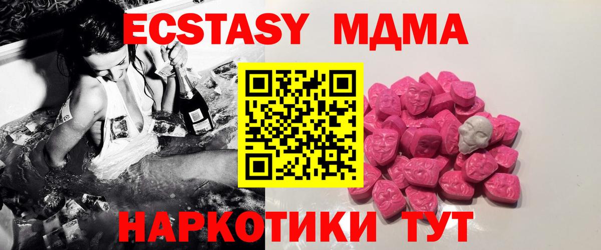 МДМА VHQ Котельники