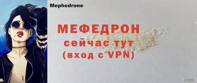 Мефедрон кристаллы  ОМГ ОМГ как войти  Котельники  магазин   