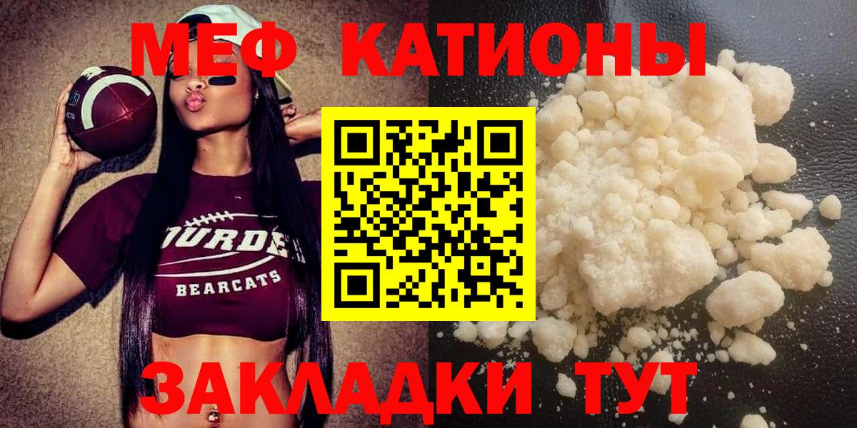 Меф кристаллы Котельники