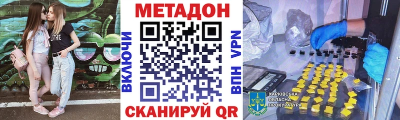 Метадон кристалл  Котельники 