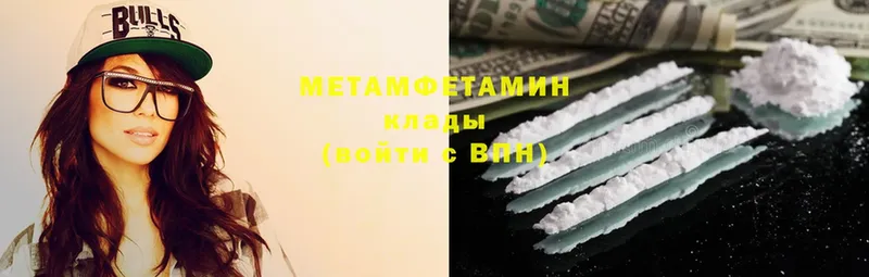 Первитин Methamphetamine Котельники