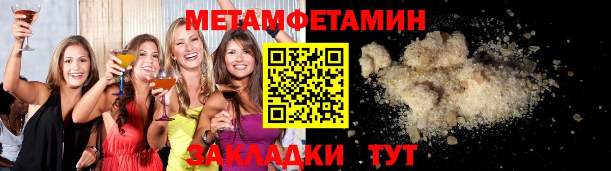 Метамфетамин Methamphetamine  Метамфетамин Methamphetamine  Вход с VPN  Котельники 