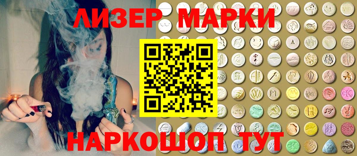 Котельники  Марки 25I-NBOMe 1,5мг  Вход с VPN  Марки 25I-NBOMe 1,5мг 