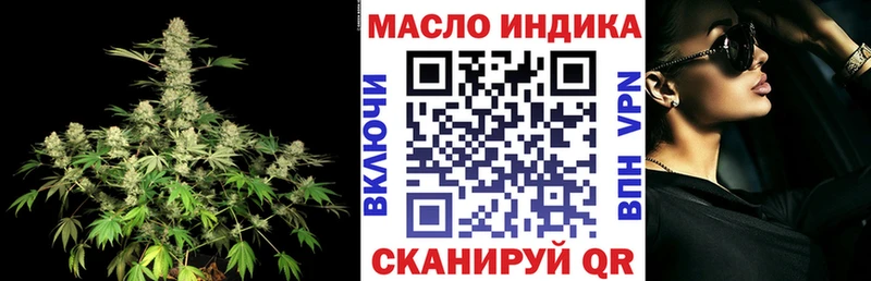 ТГК THC oil Котельники