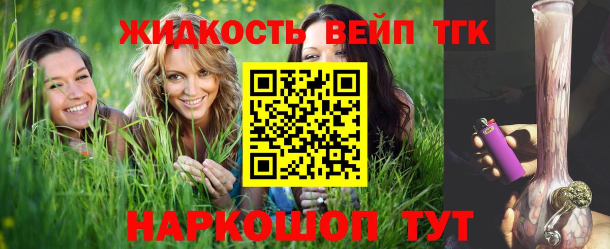 Экстази  NBOMe  Лсд 25  Меф   Гашиш  Котельники  A-PVP СОЛЬ кристаллы  Бошки Шишки  MDMA  Вейп ТГК  ГАШИШ 