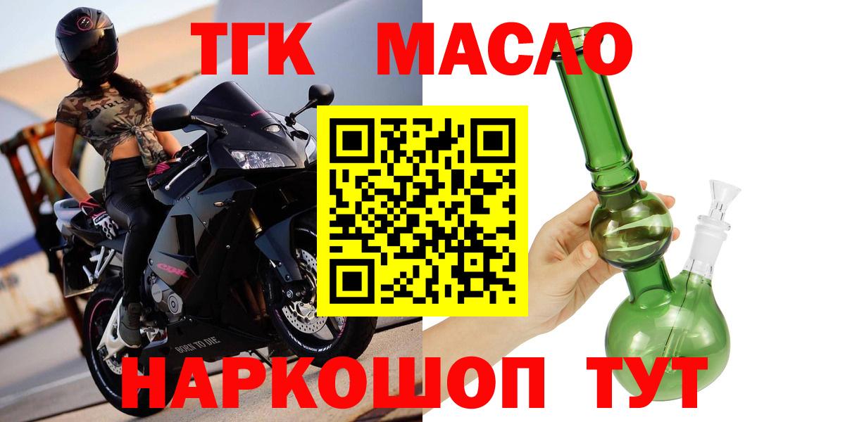 Дистиллят ТГК гашишное масло Котельники