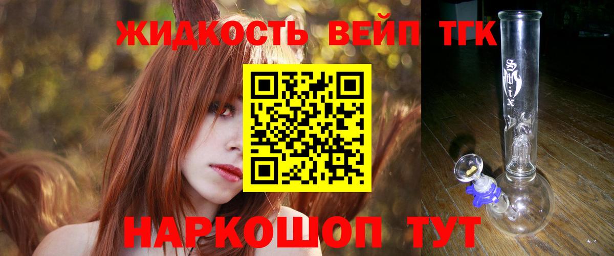 Дистиллят ТГК концентрат  Котельники  ТГК гашишное масло 