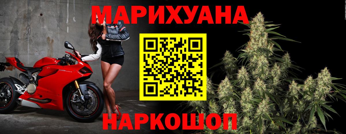 МАРИХУАНА VHQ Котельники
