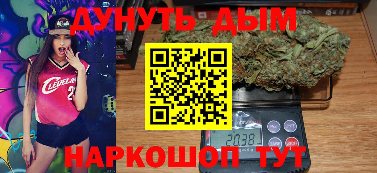 Каннабис индика  Канабис LSD WEED  Шишки марихуана SATIVA & INDICA  Котельники  Вход с VPN  Бошки Шишки Bruce Banner 